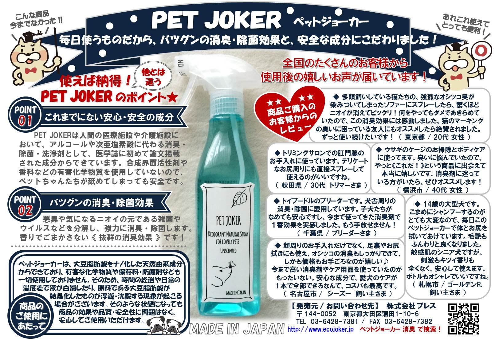 Amazon | 洗い流さず使える！ ロハスジョーカー 泡ケアシャンプー＆消